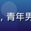 用户游戏达人K的头像，青年男性侧脸，游戏主题背景